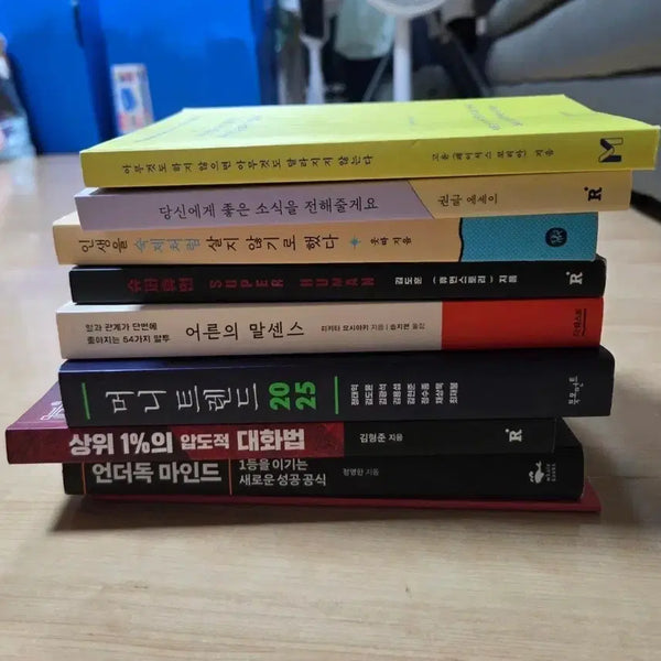 [BUNJANG] Self-Help Book Bundle / 자기계발책 판매(일괄로만 판매)