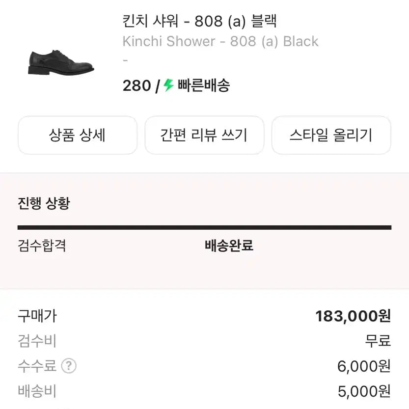 [BUNJANG] KINCHASHAWER 808(a) 280 Shoes / 킨치샤워 808(a) 280