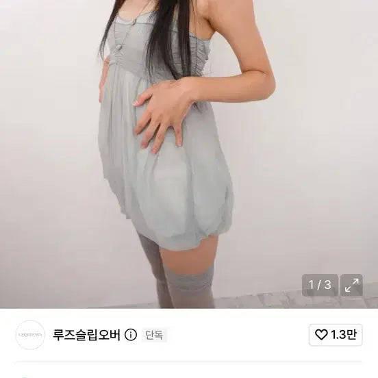 [BUNJANG] Rouge Sleepover Mesh Fluff Mini Top Sage Mint / 루즈슬립오버 메쉬 플러프 미니 탑 세이지 민트