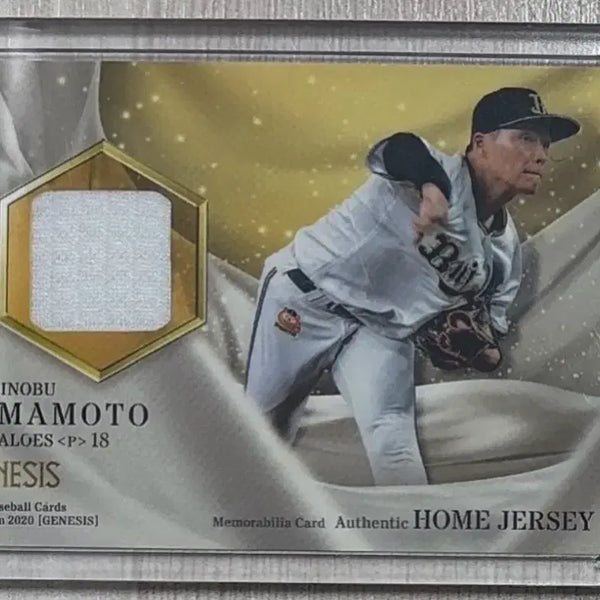 [BUNJANG] NPB 2020 BBM Genesis Yoshinobu Yamamoto Home Jersey Card (Limited Edition 300) / NPB 2020 BBM 제네시스 야마모토 요시노부 홈저지 카드
