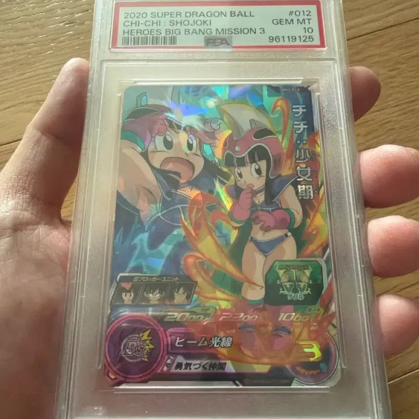 [BUNJANG] Dragon Ball Heroes BM3 Chichi Card PSA 10 / 드래곤볼 히어로즈 BM3탄 치치 카드 PSA10