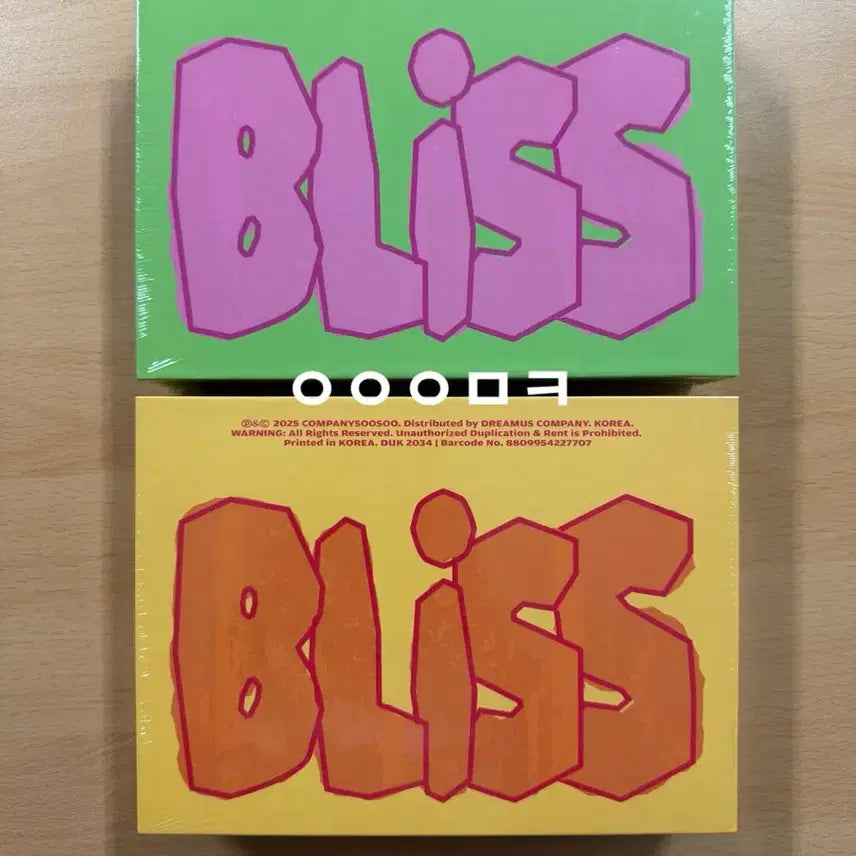 [BUNJANG] Doh Kyung Soo Official 1st Album 'Bliss' (Sing Version, Along Version) Sealed Set / 도경수 정규 1집 블리스  bliss 미개봉 세트