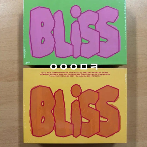 [BUNJANG] Doh Kyung Soo Official 1st Album 'Bliss' (Sing Version, Along Version) Sealed Set / 도경수 정규 1집 블리스  bliss 미개봉 세트