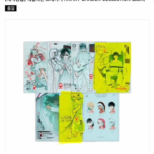 [BUNJANG] A-Stage Annat Garden Poster Bundle Set / 이반 / 루카 일괄) 에이스테 아낙트 가든 포스터 새상품