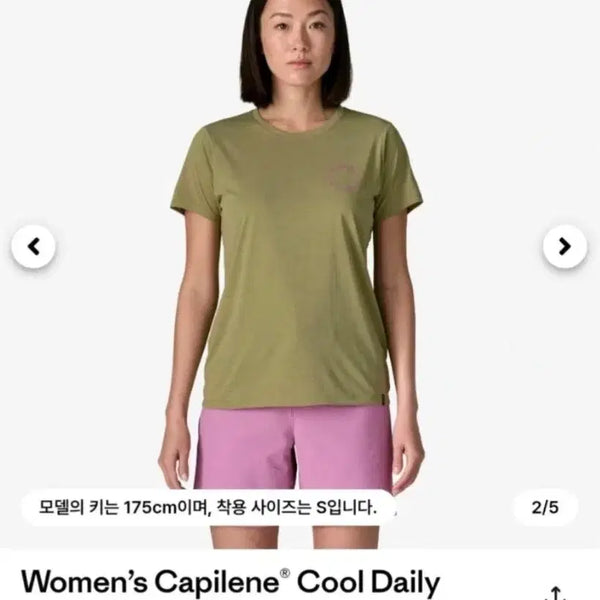 [BUNJANG] Patagonia Women's Capilene Cool T-Shirt / 파타고니아. 캐필린 쿨  여성티셔츠
