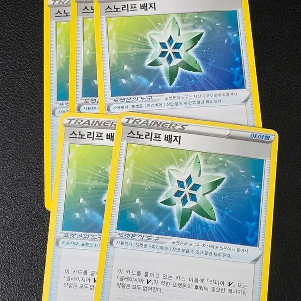 [BUNJANG] Pokemon Card Snowleaf Badge / 포켓몬 카드 스노리프 배지