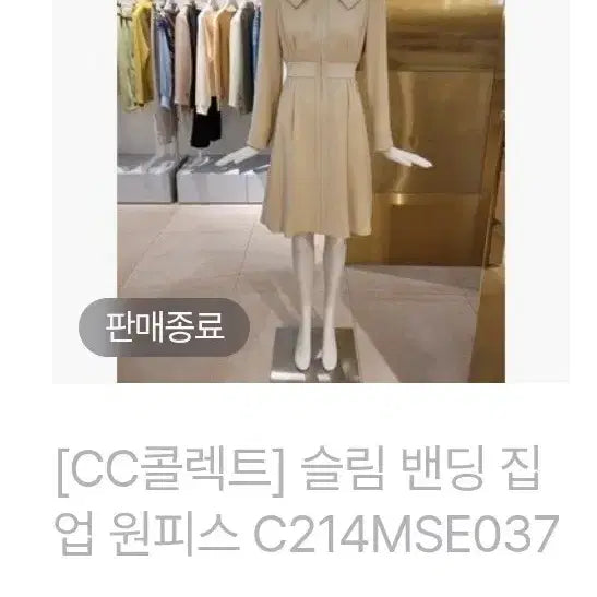 [BUNJANG] CC Collect Slim Banding Zip-Up Dress / cc 모직원피스