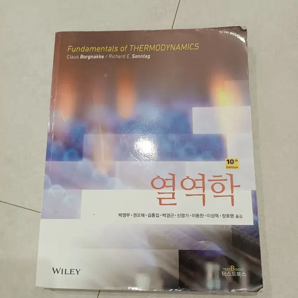 [BUNJANG] Fundamentals of Thermodynamics 10th Edition Korean Edition Textbook / 열역학 10판 한글판 대학 교재