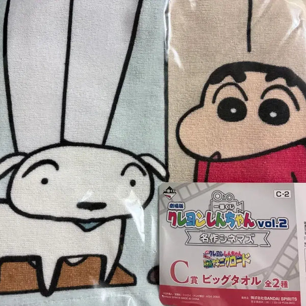 [BUNJANG] Crayon Shin-chan Masterpiece Cinema Ichiban Kuji C Prize Big Towel / 짱구는 못말려 명작시네마 제일복권 C상 빅타월
