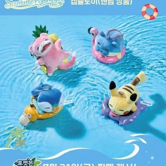 [BUNJANG] Pokemon Summer Pop-up Store Keyring / 부산 포켓몬 바캉스 팝업 대굴레오 야돈 피카츄 팽도리 키링