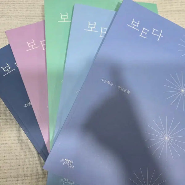 [BUNJANG] SidaeInjae Hyun Yu-chan 27 Beta (Soo-teuk Soo-wan Linked Textbook) / 시대인재 현유찬 27 보E다 (수특 수완 연계교재)
