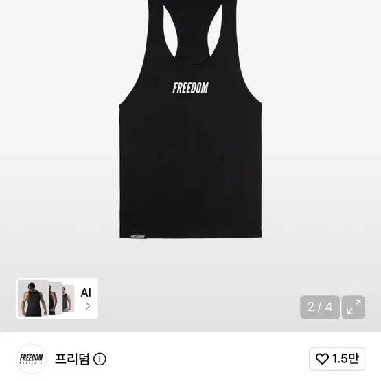 [BUNJANG] Freedom Logo Sleeveless Top (Black) XL / 프리덤 로고 슬리브리스 (블랙) XL