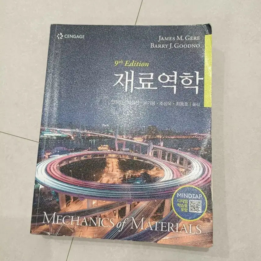 [BUNJANG] Mechanics of Materials 9th Edition Korean Edition / 재료역학 9판 한글판