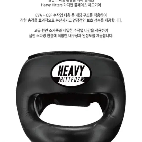 [BUNJANG] Heavy Hitter Guardian Full Face Boxing Headgear H6-FF Black / 헤비히터 헤드기어