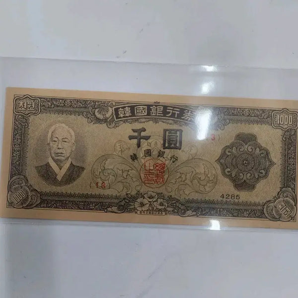 [BUNJANG] Bank of Korea 1000 Won Banknote (Uncirculated, Graded) / 한국은행권 1000환 지폐  미사용 그레이딩용 13번