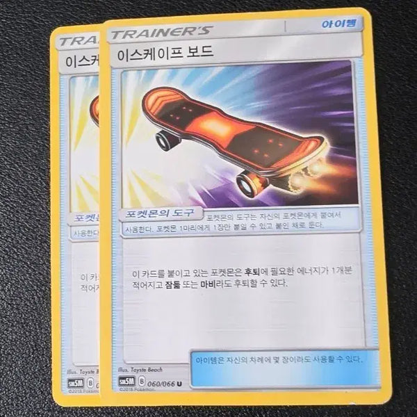 [BUNJANG] Pokemon TCG Trainers' Escape Board / 포켓몬 카드 트레이너스 이스케이프 보드