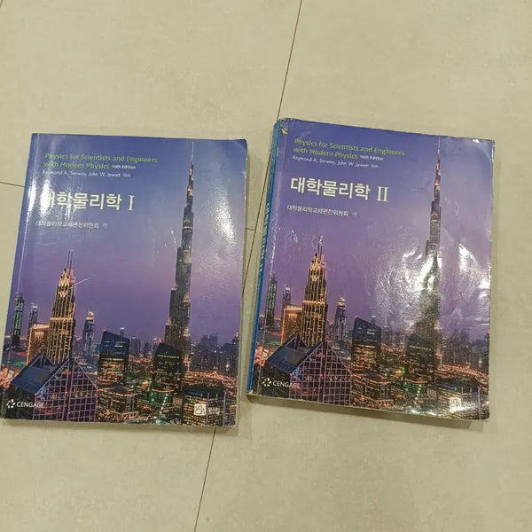 [BUNJANG] University Physics Volume 1 & 2 Set (10th Edition) / 대학물리학 세트