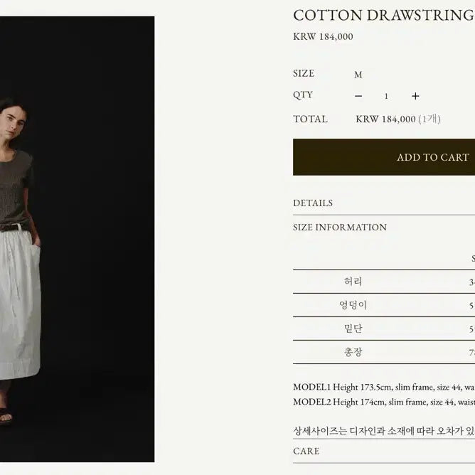 [BUNJANG] Shop Guide Skirt M / 샵게드 스커트 M
