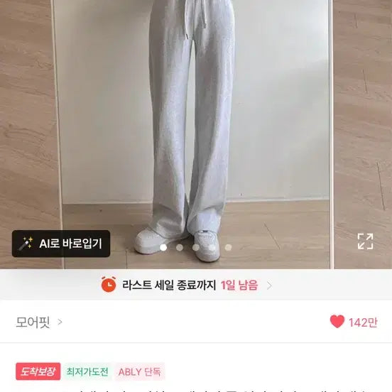 [BUNJANG] MoreFit Gray Training Pants / 에이블리 모어핏 트레이닝 바지 그레이