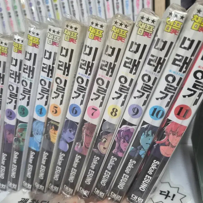 [BUNJANG] Future Diary Vol. 1-11 Manga / 미래일기 1~11권