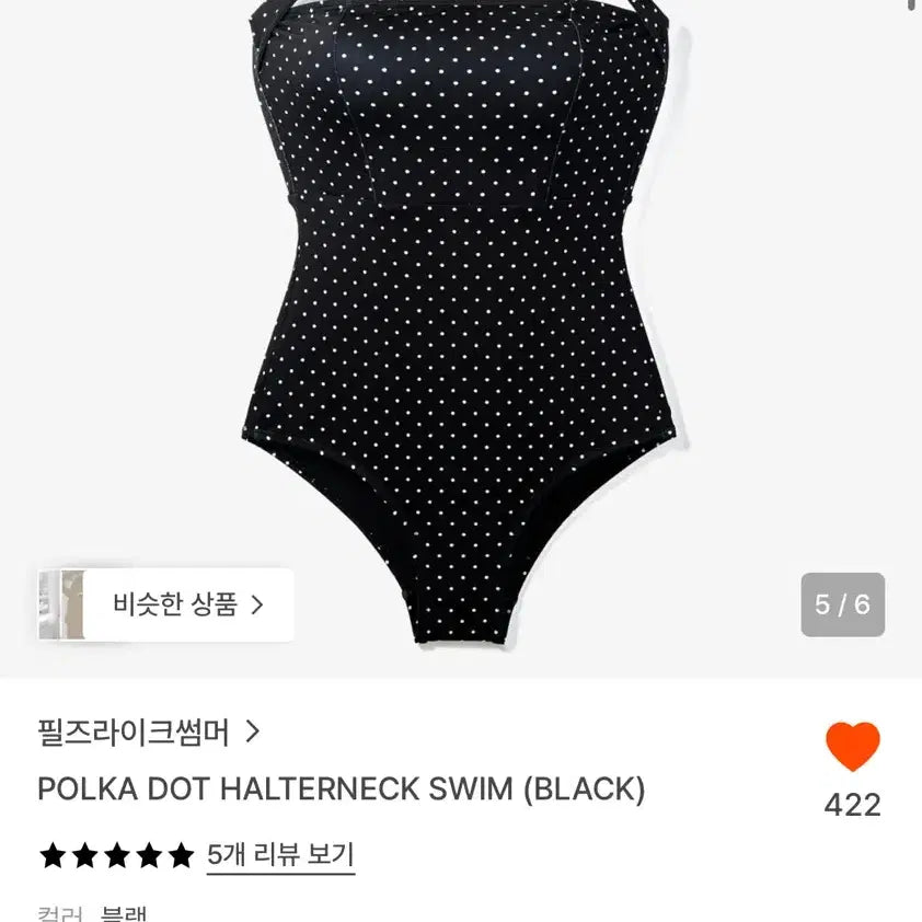 [BUNJANG] Feel Like Summer Swimsuit / 필즈라이크썸머 수영복
