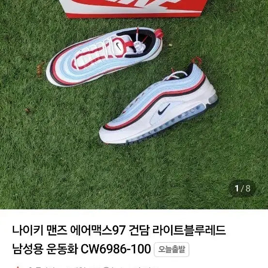 [BUNJANG] Nike Air Max 97 'Gundam' Men's Sneakers / 나이키에어맥스 97
