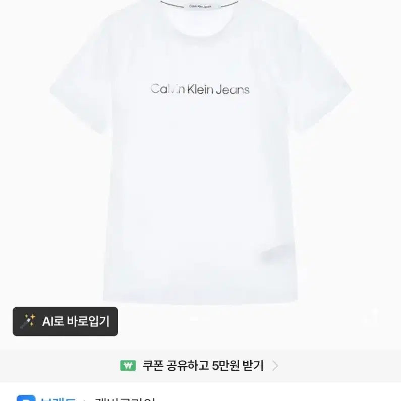 [BUNJANG] Calvin Klein Slim Fit T-Shirt / 번장최저가)캘빈클라인 반팔티