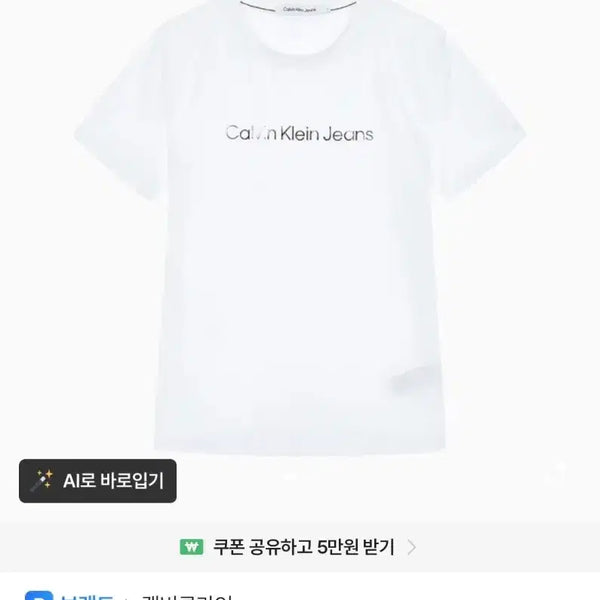 [BUNJANG] Calvin Klein Slim Fit T-Shirt / 번장최저가)캘빈클라인 반팔티