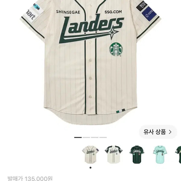 [BUNJANG] SSG Landers Baseball Uniform 2025 Starbucks Park Sung-han Embroidered Marking / SSG랜더스 야구 유니폼 2025 스타벅스 박성한 자수마킹