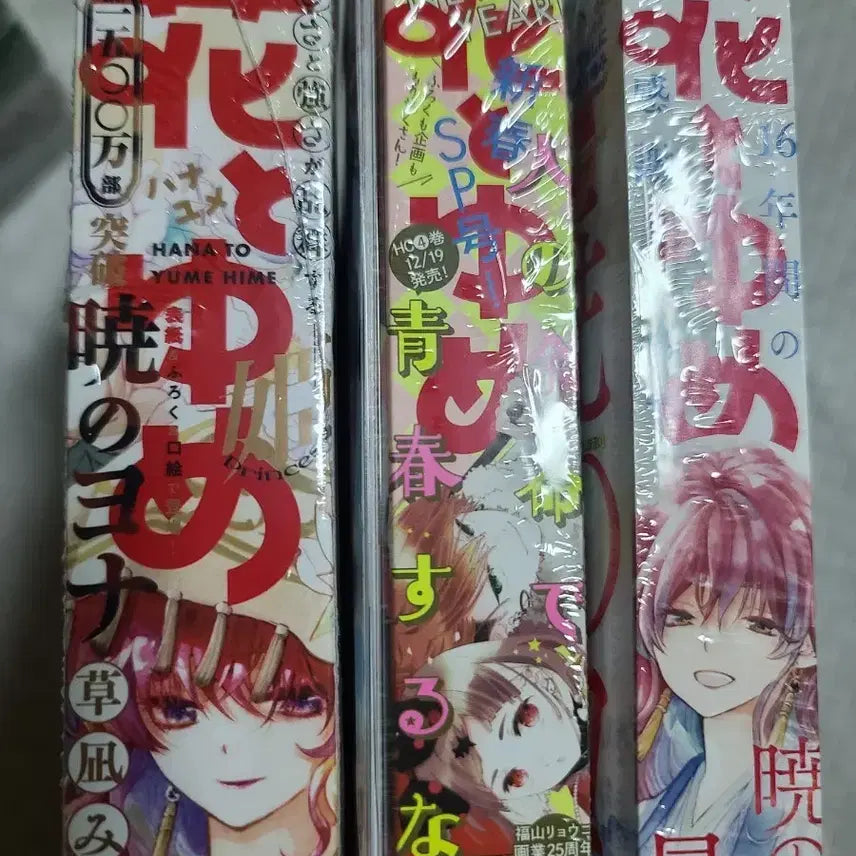 [BUNJANG] Dawn of the Yeonhwa Limited Edition & Magazine Bundle / 새벽의연화 한정판 및 잡지 판매합니다