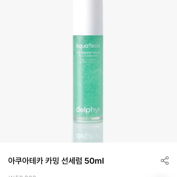 [BUNJANG] Delpia Aqua Teca Calming Sun Serum / 델피어 아쿠아테카 카밍 선세럼