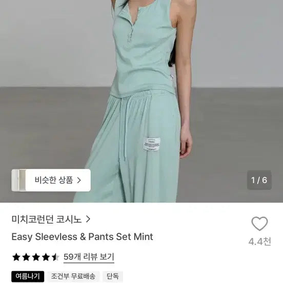 [BUNJANG] Michiko Koshino Sleeveless Setup Set / 미치코런던 코시노 슬리브리스셋업