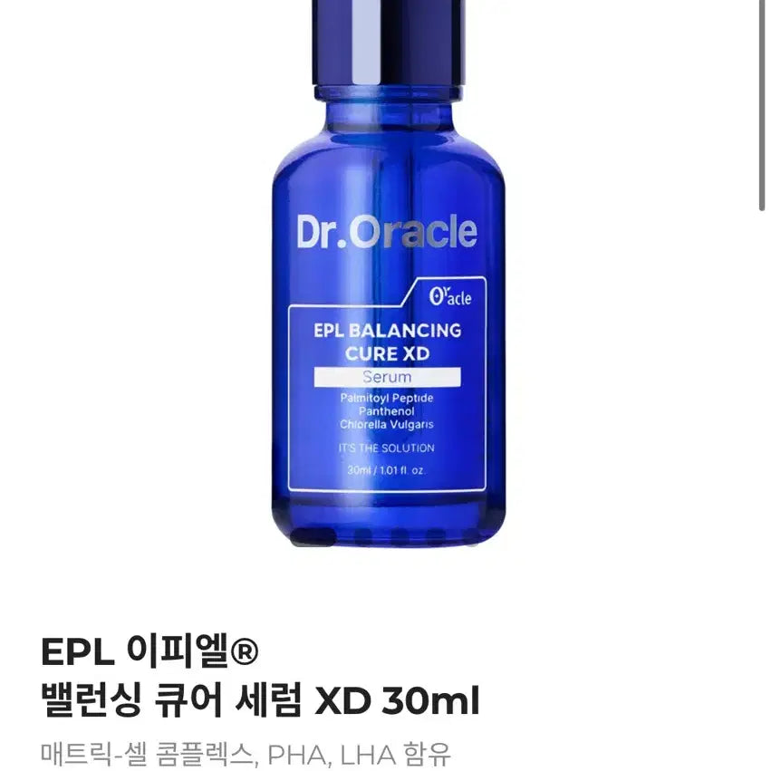 [BUNJANG] Dr. Oracle EPL Cure Serum / 닥터오라클 이피엘 큐어 세럼