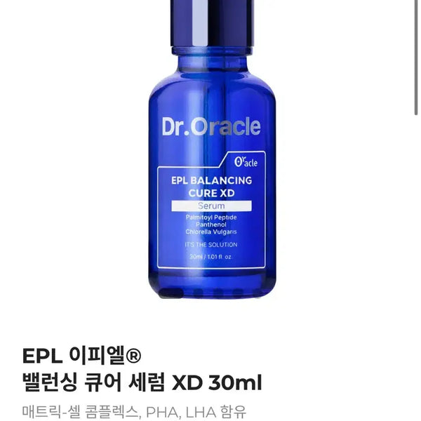 [BUNJANG] Dr. Oracle EPL Cure Serum / 닥터오라클 이피엘 큐어 세럼