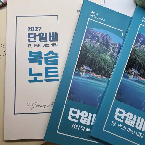 [BUNJANG] ETOOS Kim Min-jung 2027 Single Bee Non-Literary + Literary Study Book / 이투스 김민정 2027 단일비 (비문학+문학)