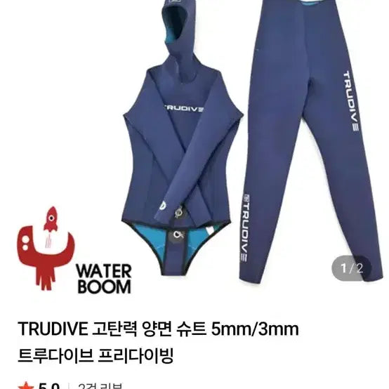 [BUNJANG] Trudive 5mm Double-Sided Wetsuit XL / 트루다이브 양면 슈트 팝니다