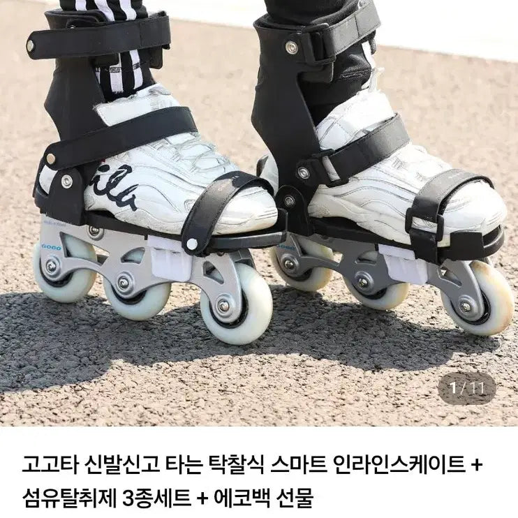 [BUNJANG] Gogota Detachable Inline Skates Size S / 고고타 탈착식 인라인 스케이트 S(~230) 팝니다