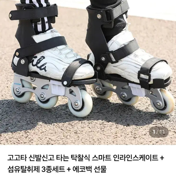 [BUNJANG] Gogota Detachable Inline Skates Size S / 고고타 탈착식 인라인 스케이트 S(~230) 팝니다