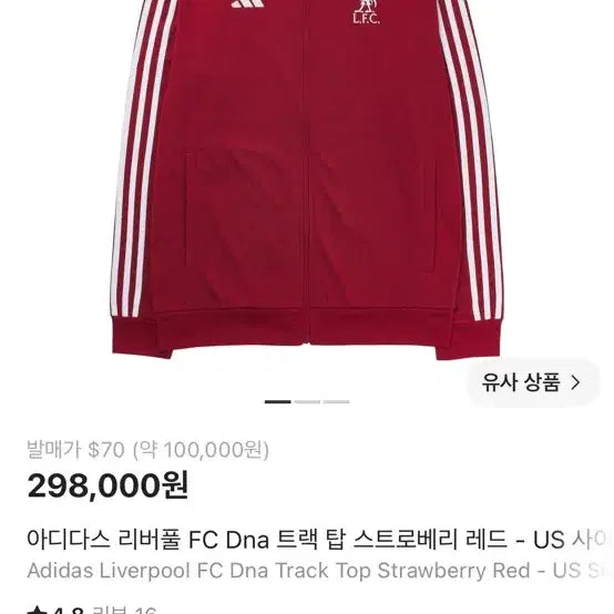 [BUNJANG] Liverpool Jersey / 리버풀 져지 급처
