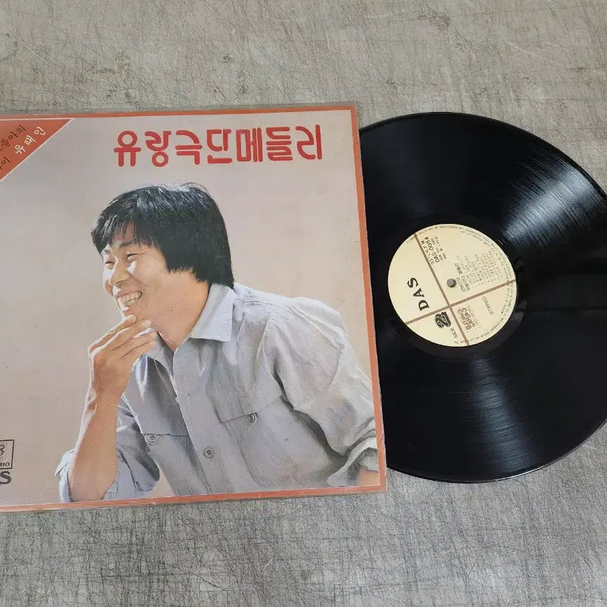 [BUNJANG] Jewish LP Record / 유태인 LP
