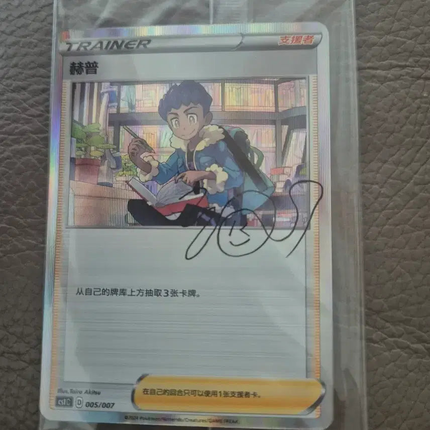[BUNJANG] HO'AB Signed Card Mid-Press Sealed / 호브 사인카드 중판 미개봉