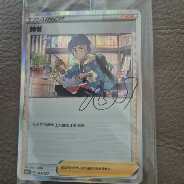 [BUNJANG] HO'AB Signed Card Mid-Press Sealed / 호브 사인카드 중판 미개봉