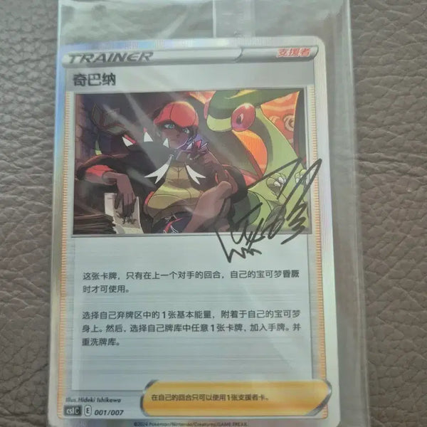 [BUNJANG] Geumrang Autographed Card Mid-Print / 금랑 사인카드 중판