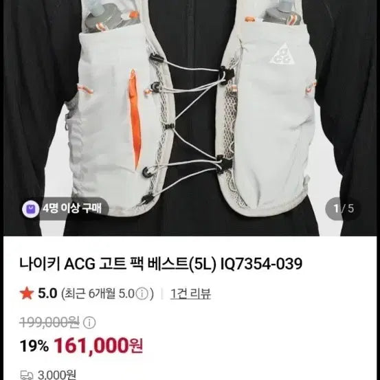 [BUNJANG] Nike ACG Goat Pack Vest (5L) / 나이키 ACG 고트 팩 베스트 (5L)