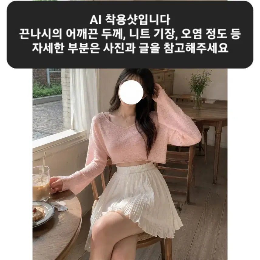 [BUNJANG] Pink Knit and White Chiffon Skirt Coordinate Set / 핑크 니트 + 화이트 쉬폰 스커트 코디 세트 (XS/S/M, 44/55/66, 80/85/90 사이즈)