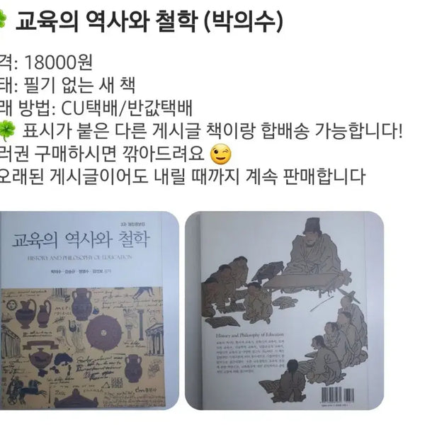 [BUNJANG] Early Childhood Education and Infant Cognitive Development / 유아교육과 유아인지발달