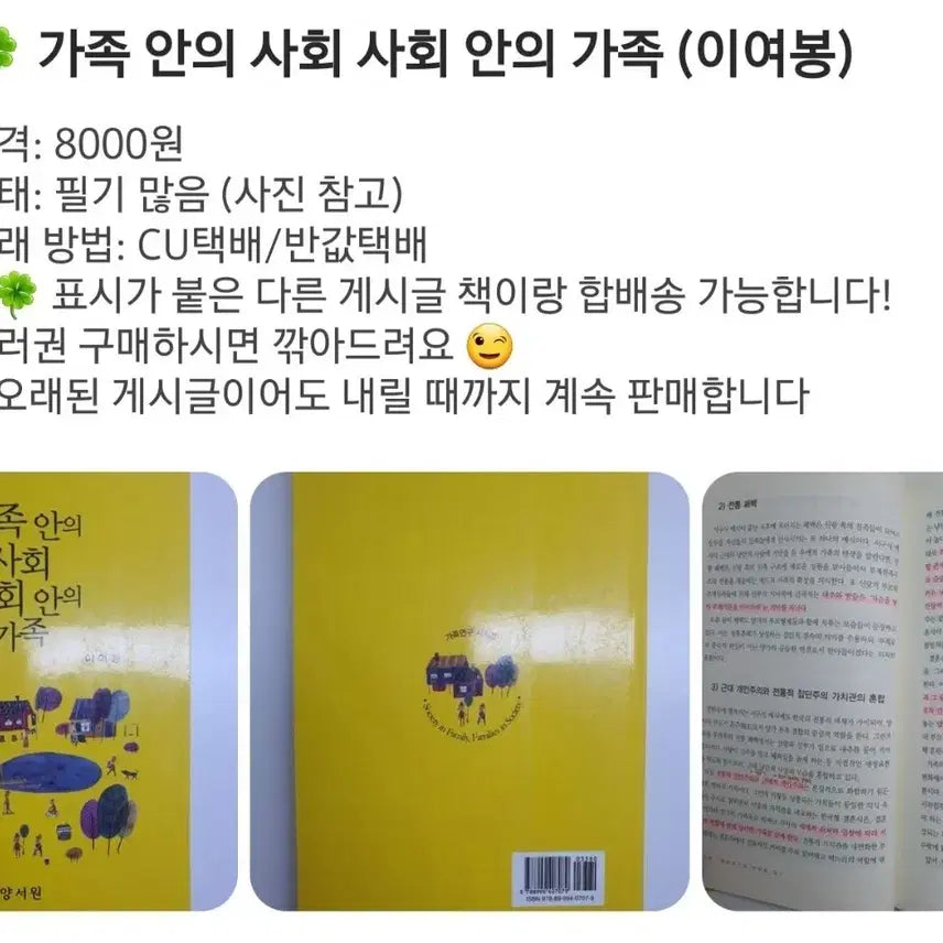 [BUNJANG] Within the Family, Within Society / 가족 안에 사회 사회 안에 가족