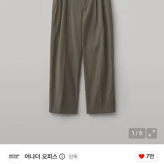 [BUNJANG] Another Office Santiago Slacks Mink (Size 2) / 어나더오피스 산티아고 슬랙스 밍크 (Mink) 새상품