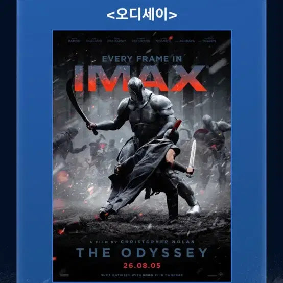 [BUNJANG] The Odyssey TTT / IMAX Poster Set / 오디세이 ttt + 아이맥스 포스터 세트