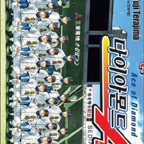 [BUNJANG] Ace of Diamond Complete Set Volumes 1-47 / 다이아몬드 에이스 1-47완결